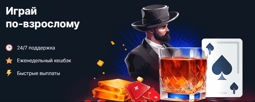 Игровой интерфейс Vodka casino с бонусами